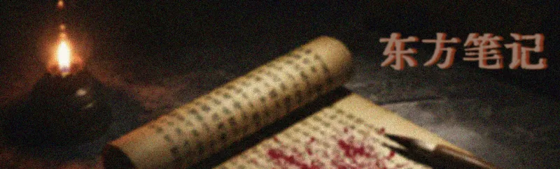 16.血染新衣：民国天津箱尸案