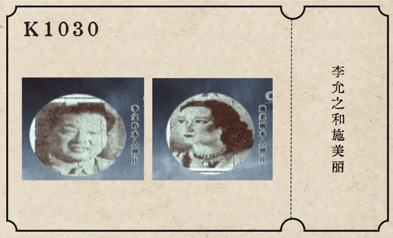 16.血染新衣：民国天津箱尸案