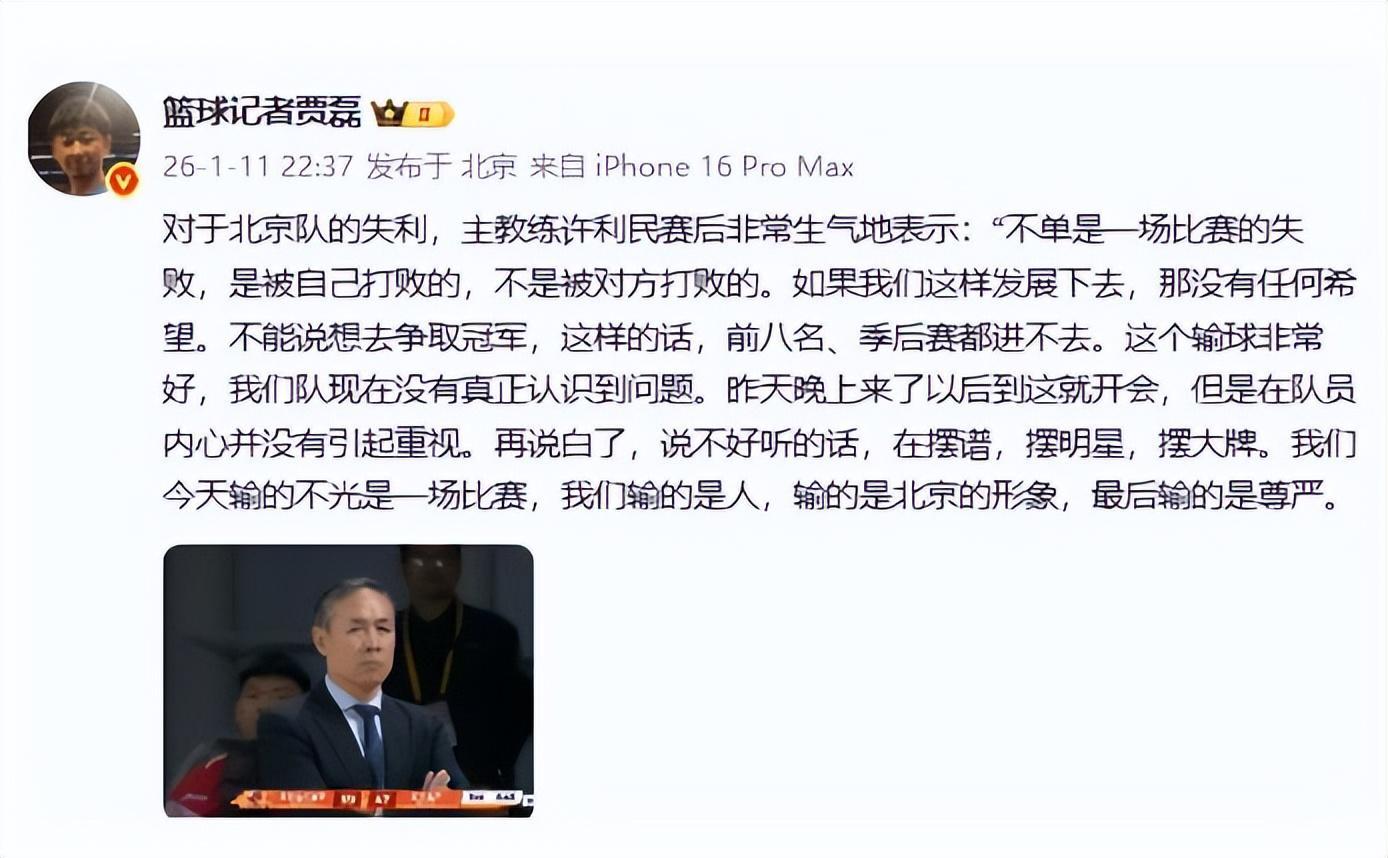 华体会官方网站-许利民怒斥“吊儿郎当耍大牌”的球员，绝不是外界猜测的那两人