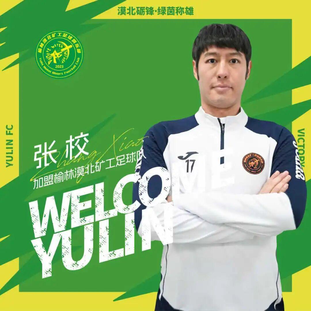 华体会直播公司-踢遍四级联赛！1米95高中锋加盟榆林，但遭停赛6场无缘足协杯首战