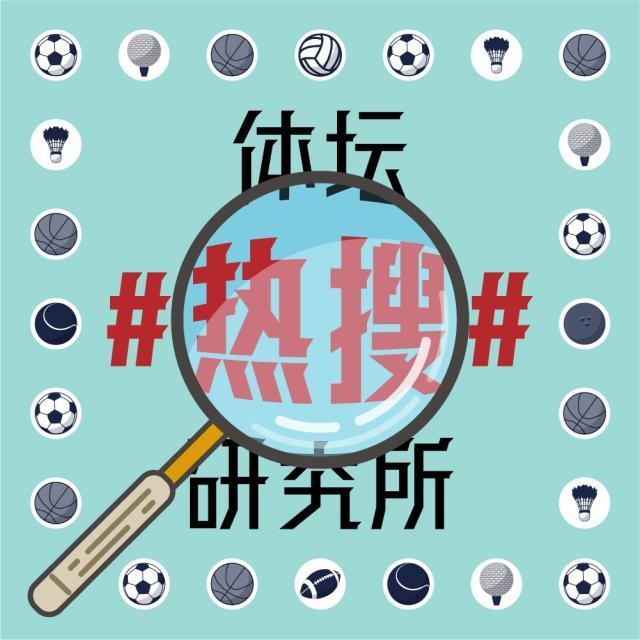 华体会团队-【体坛热搜】解读欧超（上）：饼有多大？能成功吗？
