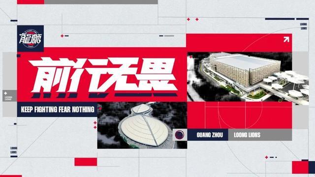 华体会官方网站-常规赛赛事预告｜ 广东德比2.0 客场挑战深圳